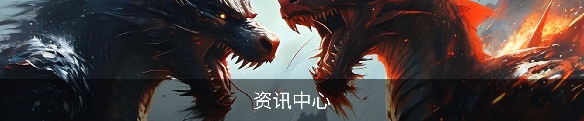 资讯中心